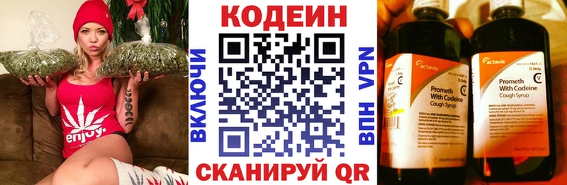 Кодеиновый сироп Lean напиток Lean (лин)  наркота  Алагир 