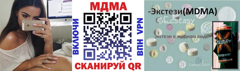 МДМА кристаллы  ОМГ ОМГ как войти  Алагир 